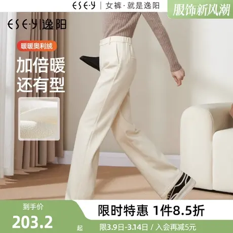 逸阳美拉德毛呢窄版阔腿裤女秋冬新款高腰直筒休闲西装加绒裤图片
