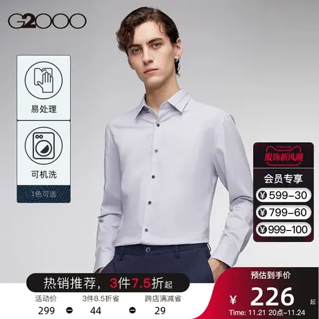 【易打理】G2000男装舒适棉质混纺亲肤点纹高级感设计长袖衬衫.图片