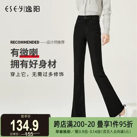 逸阳女裤2024春新款韩版时尚微喇裤九分黑色弹力显瘦弹力牛仔裤子图片