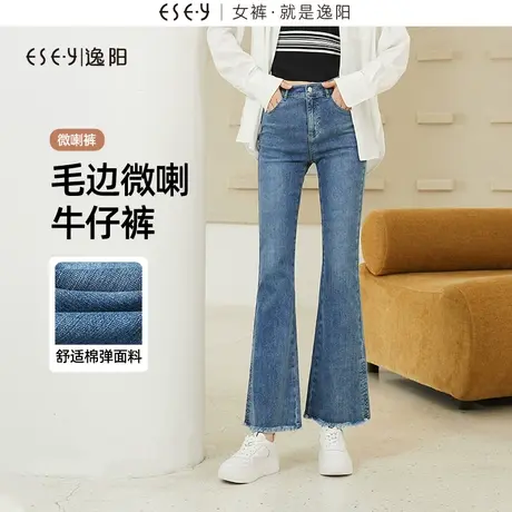 逸阳时尚毛边微喇牛仔裤女2024夏季薄款高腰修身显瘦喇叭马蹄裤子图片