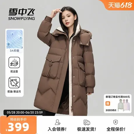 雪中飞2026春新款女士中长款羽绒服三防可脱卸帽廓形韩版气质暖图片