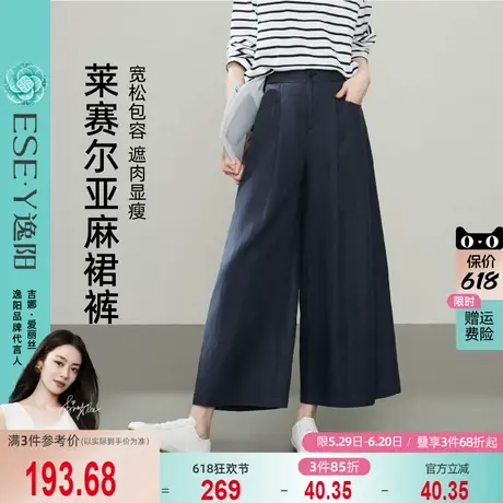 逸阳2025年夏新款九分亚麻裙裤女高腰透气垂感百搭显瘦小个子裙裤图片