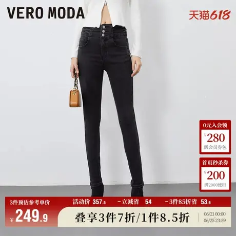 Vero Moda奥莱牛仔裤女秋季新款高腰铅笔裤小脚裤子休闲百搭流行图片