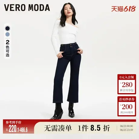 Vero Moda奥莱牛仔裤女春秋新款高腰微弹显瘦九分微喇裤子流行图片