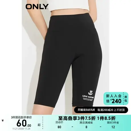 ONLY奥莱夏季简约打底短裤紧身弹力提臀鲨鱼裤女图片