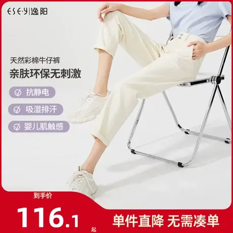 逸阳哈伦牛仔裤女2024春季新款高腰显瘦宽松彩棉九分萝卜老爹裤子图片