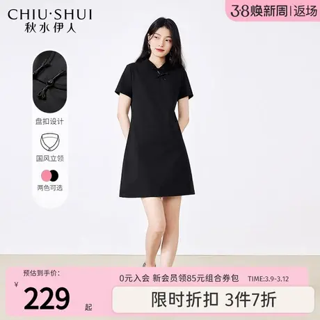 秋水伊人断码清仓国风设计感显瘦黑色连衣裙夏季女新中式旗袍裙子图片