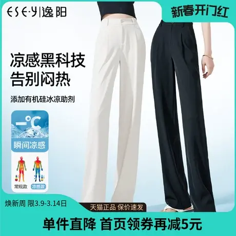 逸阳白色窄版阔腿裤女夏季新款冰丝垂感高腰显瘦直筒宽松休闲西裤图片
