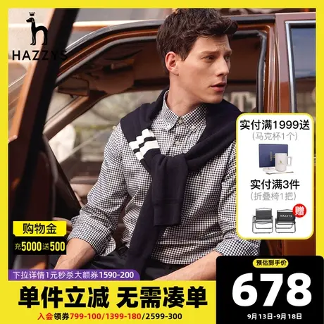 Hazzys哈吉斯秋冬季新品男士长袖衬衫韩版时尚格子衬衣男潮流男装图片