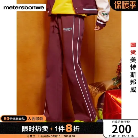 国货美特斯邦威卫裤女款秋冬peanuts时尚印花微喇通勤针织长裤图片