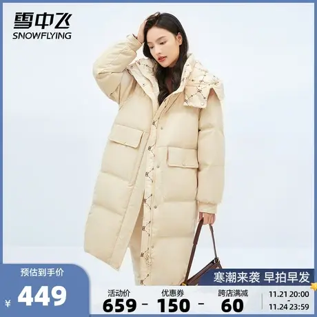 雪中飞秋冬新品显瘦宽松保暖时尚百搭女士中长款连帽羽绒服图片