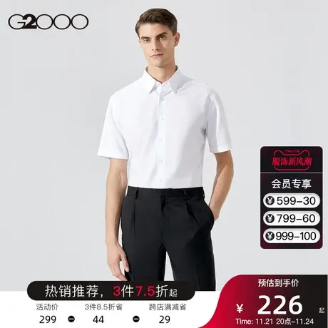 【易打理/抗皱/平纹】G2000男装夏季新款商务休闲短袖正装衬衫男.图片