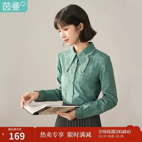 【商场同款】茵曼冬女装新款领边刺绣撞色多工艺结合长袖衬衫图片
