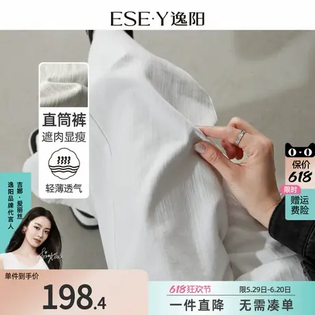 逸阳肌理感白色窄版阔腿裤女春新款高腰垂感直筒宽松休闲裤子0909图片