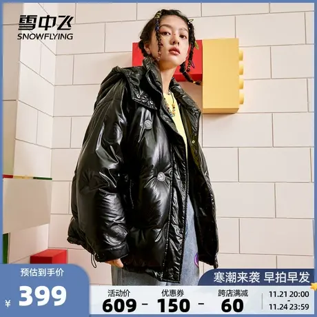 雪中飞秋冬女时尚玩趣亮面压印免洗短款羽绒服图片