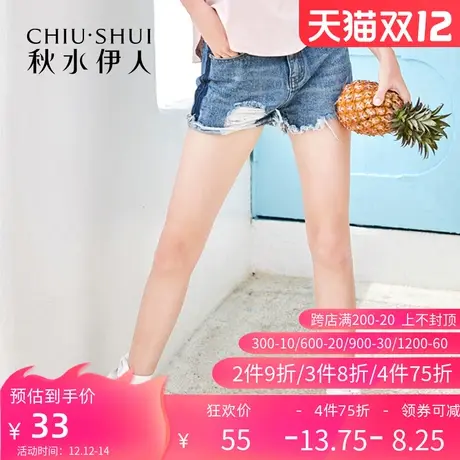 秋水伊人2021夏装新品女装破洞短裤简约百搭中腰毛边牛仔裤图片