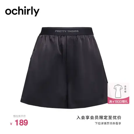 ochirly欧时力运动短裤女新款夏装橡筋缎面高腰裤子显瘦休闲图片