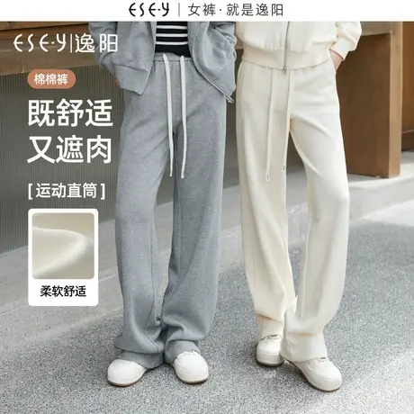 【逸阳棉棉裤】窄版运动阔腿裤女秋新款高腰直筒亲肤舒适休闲裤子图片