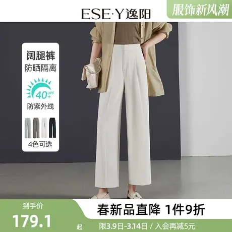 逸阳九分白色阔腿裤女春夏新款高腰垂感窄版宽松直筒休闲裤子图片