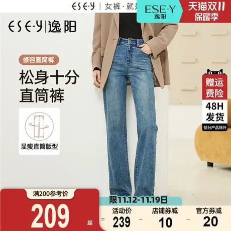 逸阳窄版阔腿牛仔裤女2023年秋季新款高腰遮肉显瘦百搭直筒长裤子图片