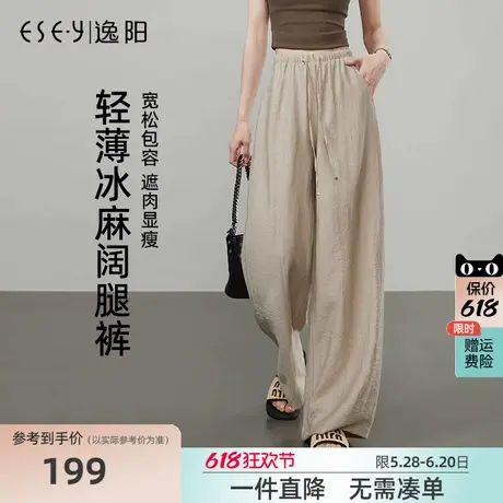 逸阳冰麻阔腿裤女2025夏新款亚麻高腰轻薄松弛慵懒山本白色直筒裤图片