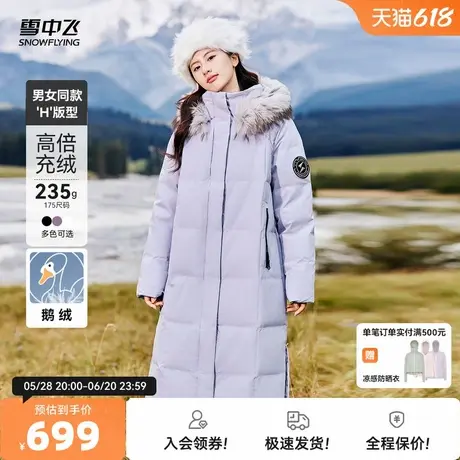 雪中飞2026春新款男女同款鹅绒羽绒服貉子毛滑雪抗寒加厚保暖户外图片