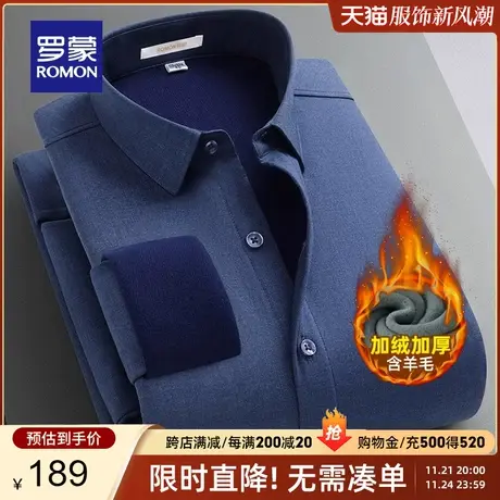 【加绒厚款】罗蒙男士保暖长袖衬衫2023秋冬新款职业休闲工装衬衣图片