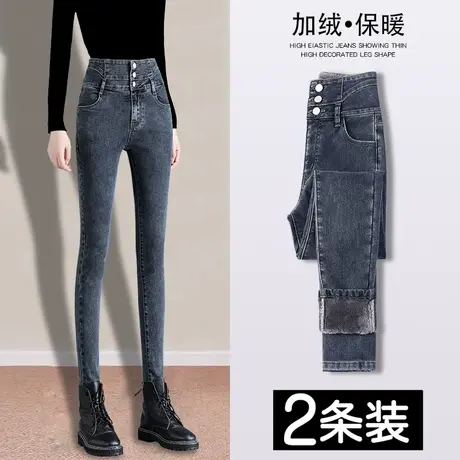加绒加厚牛仔裤女修身显瘦小脚秋冬季2023年新款超高腰弹力铅笔裤图片