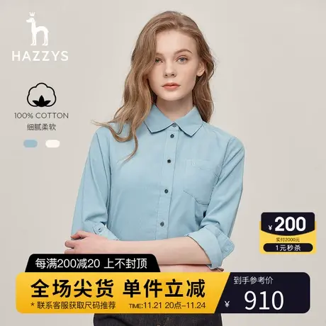 【柔软灯芯绒】Hazzys哈吉斯女士春秋休闲纯棉衬衫外套长袖上衣图片
