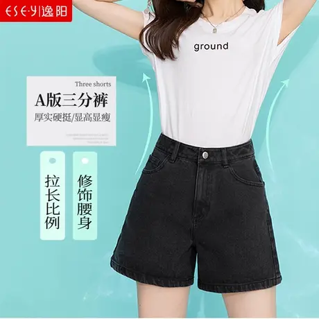 逸阳女裤2023夏季三分短裤A字版牛仔裤高腰显瘦宽松a字热裤直筒裤图片
