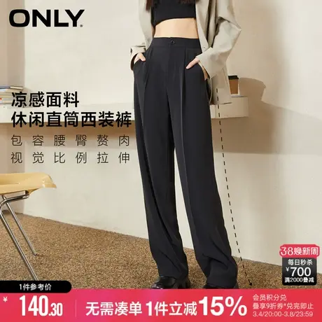 【凉皮裤】ONLY冬季凉感薄款垂顺高腰阔腿西装裤休闲裤女图片