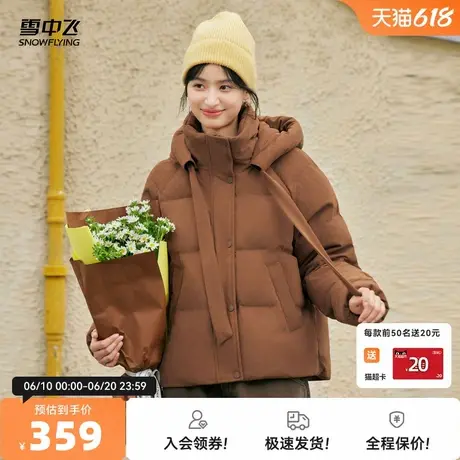 雪中飞2026春新款女士短款马卡龙色羽绒服女小个子甜美设计感保暖图片