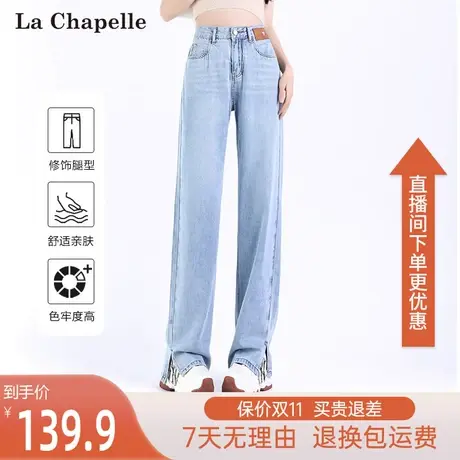 拉夏贝尔浅色阔腿牛仔裤女2023新款秋季薄款高腰直筒休闲裤显瘦商品大图