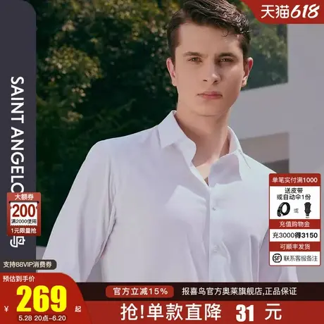 报喜鸟2025春季新款男士商务休闲长袖衬衫时尚百搭可水洗西服衬衣图片