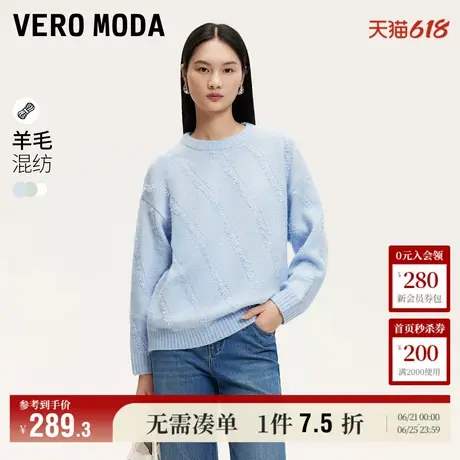 Vero Moda奥莱针织衫毛衣女秋冬新款肌理感立体斜条纹提花上衣商品大图