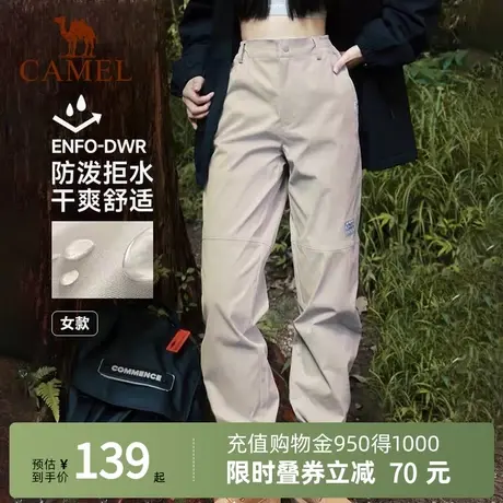 Camel骆驼户外运动工装裤男新款防水梭织长裤束脚卫裤防剐蹭女图片