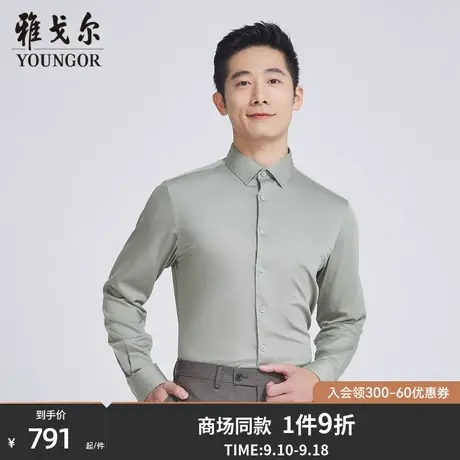 【商场同款】雅戈尔男士长袖衬衫秋季新款官方商务长袖衬衫S3300图片