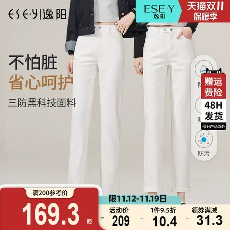 逸阳2023秋季新款三防白色修身烟管牛仔高腰宽松显瘦九分直筒裤子图片