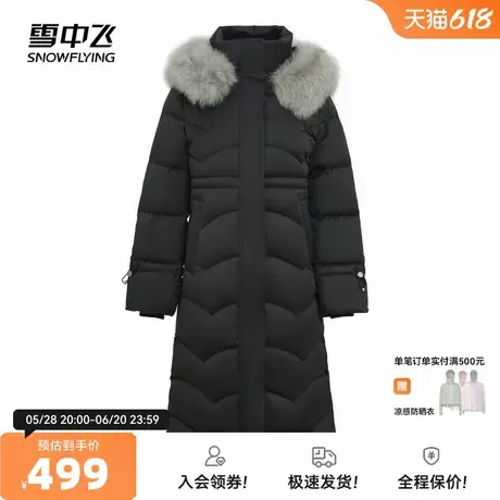 【直播间更划算】雪中飞商场同款冬女长款羽绒服狐狸毛领加厚抗寒图片