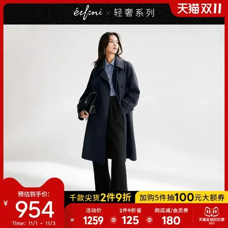 【轻奢系列】伊芙丽毛呢外套女21年秋装束腰长款风衣式双面呢大衣图片