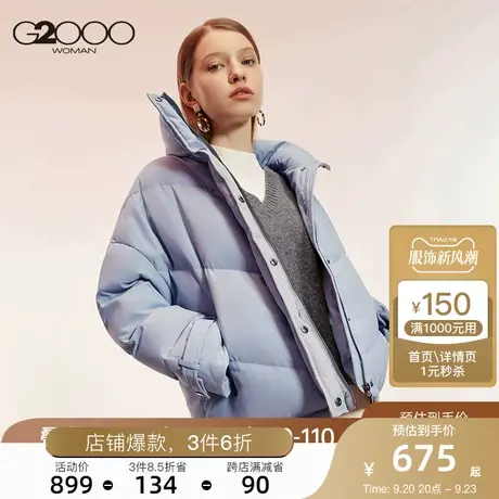 G2000女装冬季新款米白色泡芙羽绒服短款休闲宽松加图片