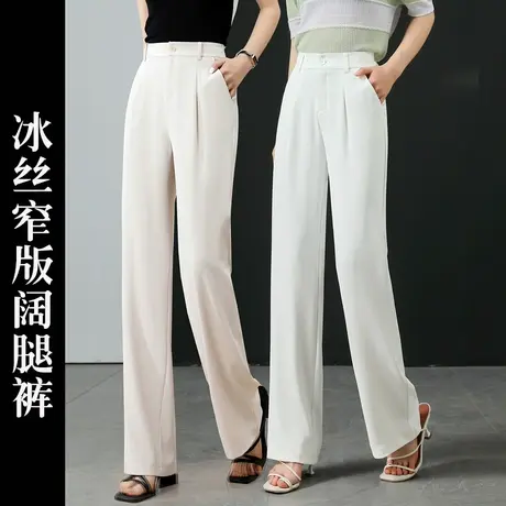 梦舒雅女裤新款冰丝米白窄版阔腿裤女夏垂感高腰直筒雪纺拖地长裤图片