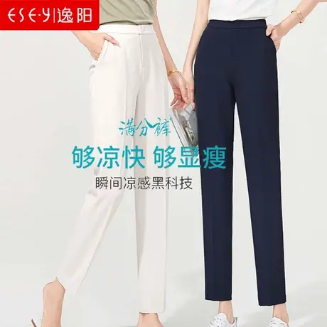 逸阳八分冰丝直筒休闲裤女薄高腰显瘦2023夏季新款宽松烟管西装裤图片