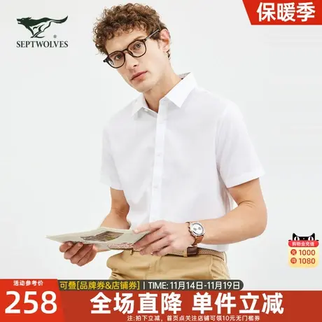 [100%棉]七匹狼翻领短袖衬衫男士2023夏季新款透气商务衬衣男装潮图片