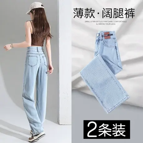 高腰牛仔裤女直筒裤春秋2023新款宽松显瘦垂感秋季爆款窄版阔腿裤图片