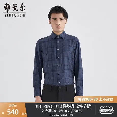 【商场同款】雅戈尔男士衬衫秋冬新款官方商务休闲长袖衬衫S3918图片