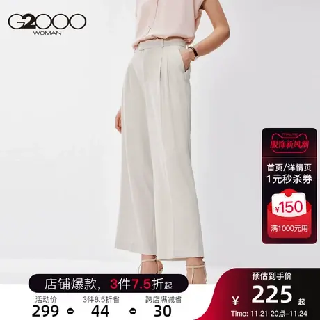 G2000商场同款女装西裤暖色知性时尚轻熟西装裤垂坠感宽松直筒裤图片