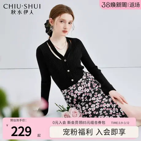 秋水伊人修身镂空V领针织开衫2025年春秋新款女设计感小个子上衣图片