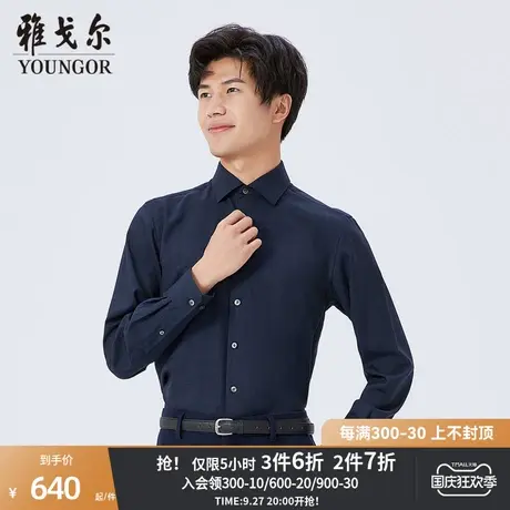 【商场同款】雅戈尔男士衬衫秋冬新款官方商务休闲长袖衬衫S3917图片