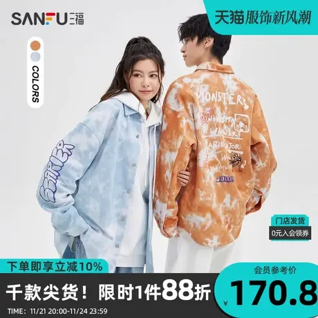 【怪兽大学联名】三福2023冬男士晕染印花纯棉长衬衫男477056图片